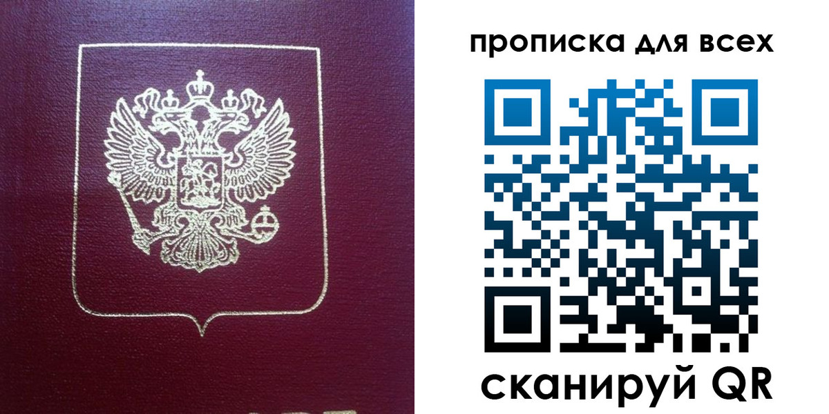 временная регистрация адрес в Борзе