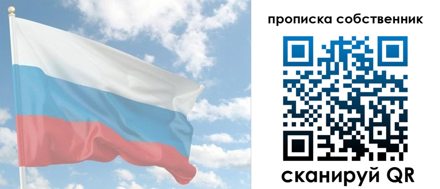 временная регистрация в Борзе