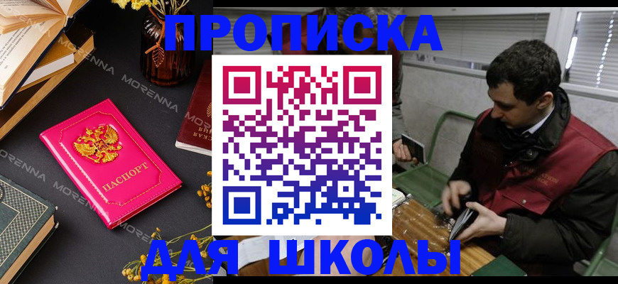 прописка регистрация в Борзе